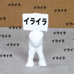 子どもにイライラして怒ってしまっても、こうすると大丈夫！子育ての６つの方法